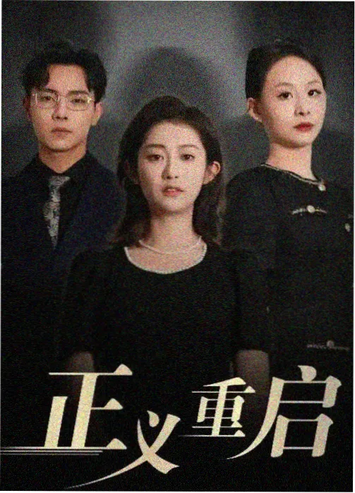 就要草视频 亲子综艺